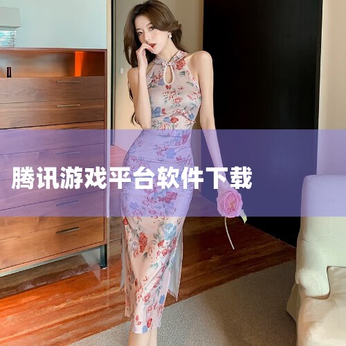 如何下载腾讯游戏平台,TGP腾讯游戏平台官方最新版下载攻略,腾讯先锋官网下载下载地址,腾讯wegame游戏平台官网下载方法,如何下载安装腾讯游戏平台 Tence,